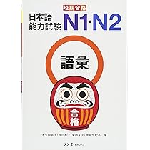 日本語能力試験 まとめ売り 19冊 1級 2級 N1 N2 51wmK6x3kGL._AC_UL210_SR210,